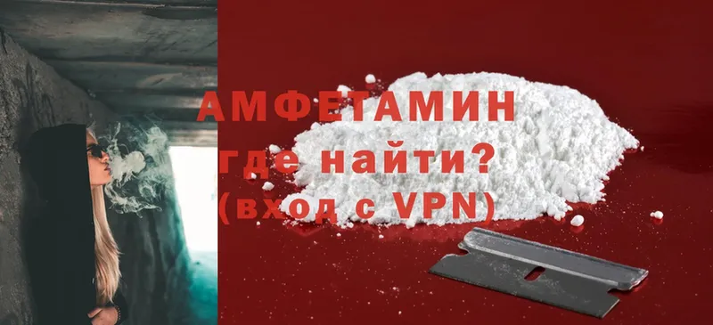 Amphetamine 97% Валуйки